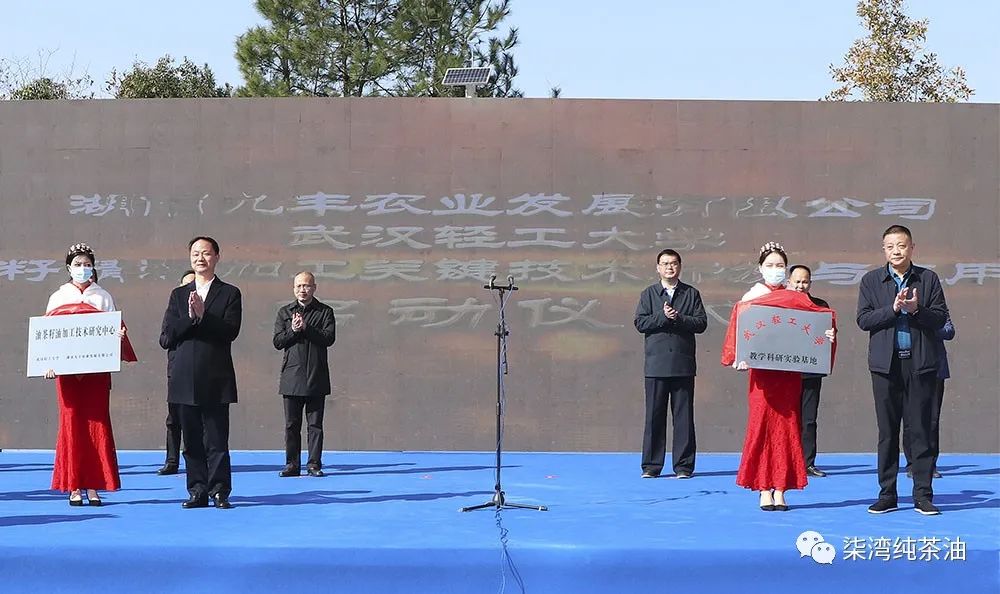 校企合作 油茶籽精深加工關(guān)鍵技術(shù)開(kāi)發(fā)與應(yīng)用項(xiàng)目啟動(dòng) 王文華出席