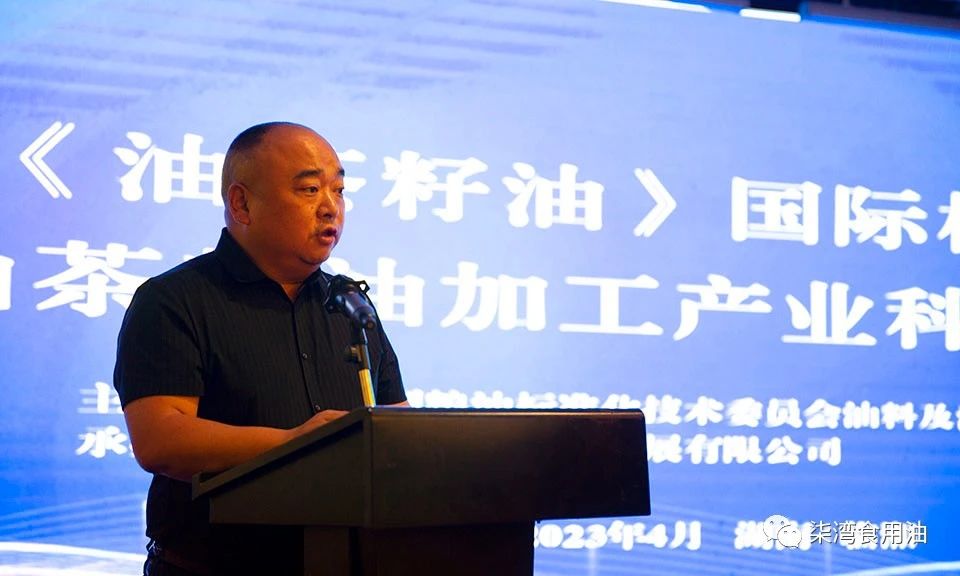 【新時(shí)代新徵程新偉業(yè)——開(kāi)局之年看嶽陽】 百位專(zhuān)家企業(yè)家來(lái)嶽共商油茶籽油國(guó)際標(biāo)準(zhǔn)