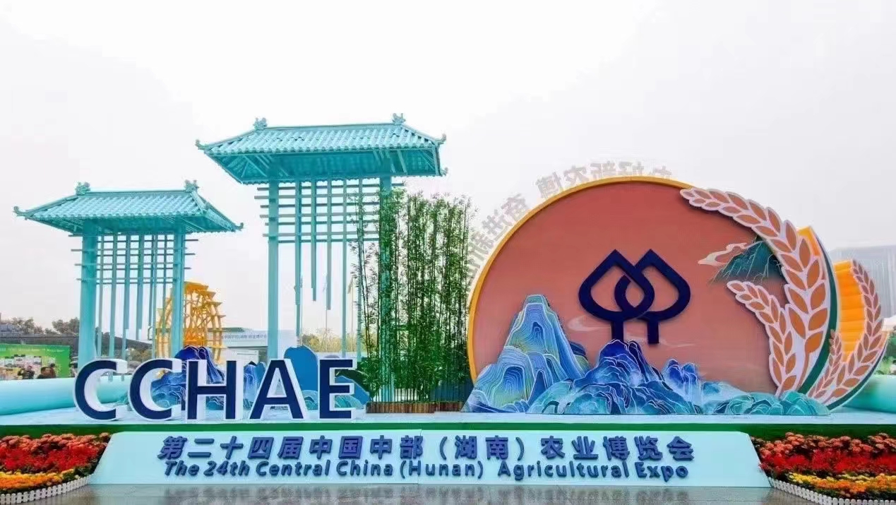 柒灣純茶油產(chǎn)品獲得第二十四屆中國(guó)中部（湖南）農(nóng)業(yè)博覽會(huì)金獎(jiǎng)