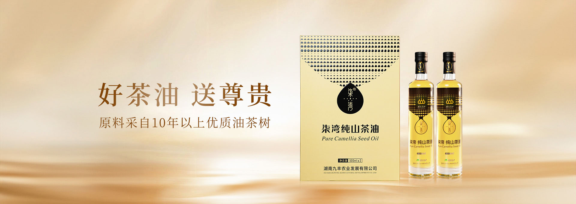 湖南九豐農(nóng)業(yè)發(fā)展有限公司