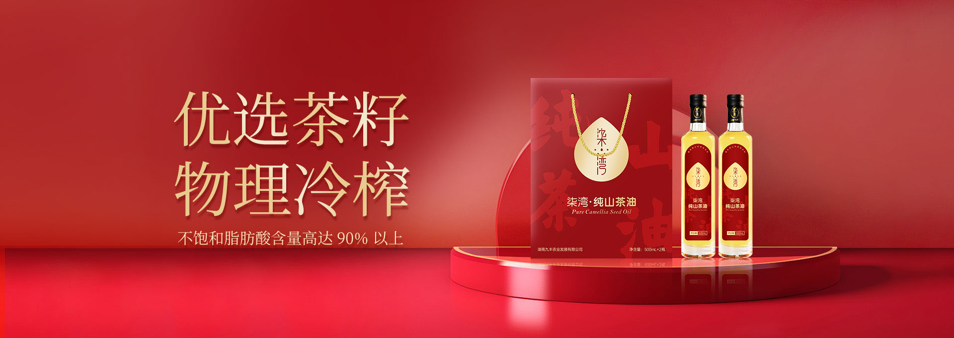 湖南九豐農(nóng)業(yè)發(fā)展有限公司